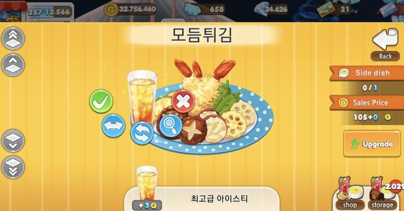 Hello Seafood 2 for Kakao