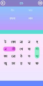 ওয়ার্ড সার্চ বাংলা - Word Game