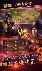 戦・三国志バトル ライトニングバースト