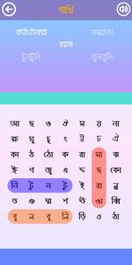 ওয়ার্ড সার্চ বাংলা - Word Game