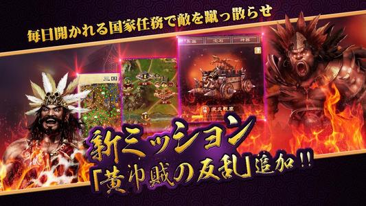 戦・三国志バトル ライトニングバースト