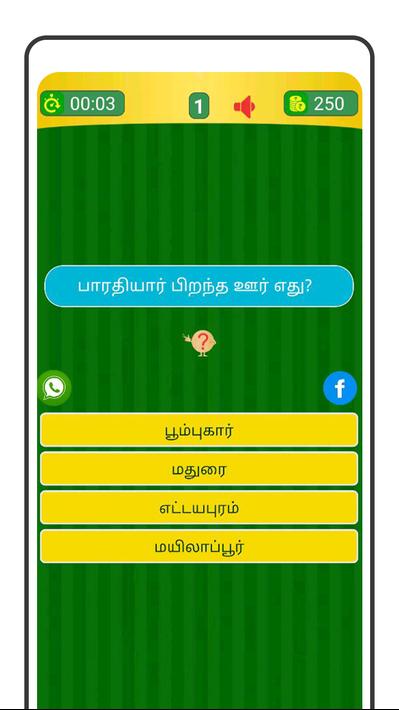 Tamil Word Game - சொல்லிஅடி