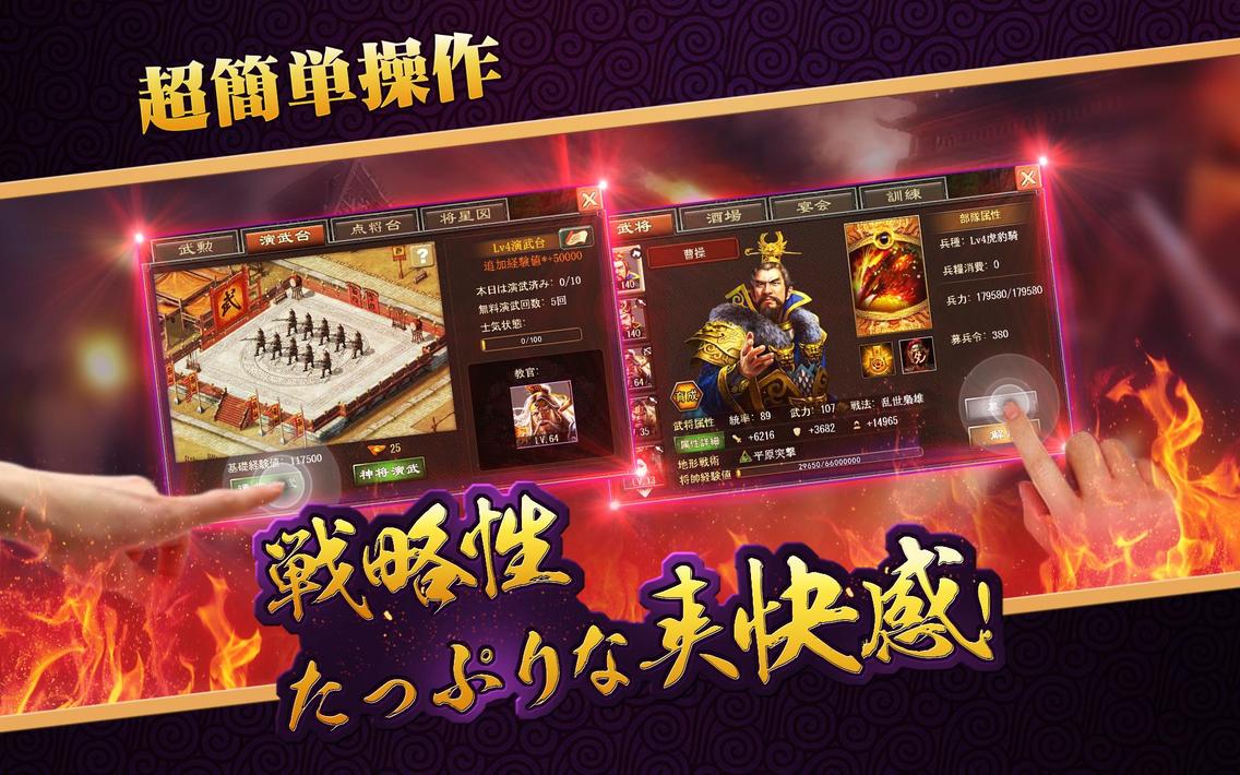 戦・三国志バトル3～伝説の神将