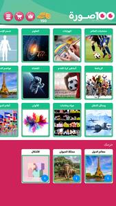 100 Pics Game | لعبة ١٠٠ صورة