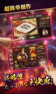 戦・三国志バトル ライトニングバースト