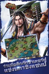 Three Kingdoms PK—สามก๊ก PK