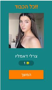 מי הטיקטוקר שבתמונה ? 2022