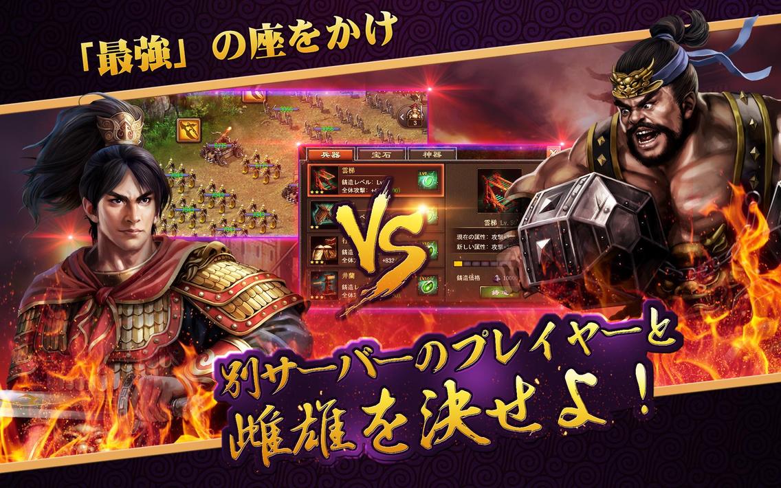 戦・三国志バトル3～伝説の神将