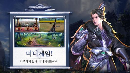 삼국패황전