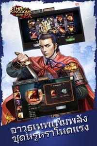 Three Kingdoms PK—สามก๊ก PK