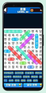 단어 찾기 - 두뇌 회전 퍼즐 게임