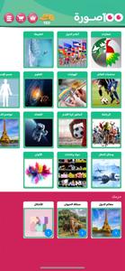 100 Pics Game | لعبة ١٠٠ صورة