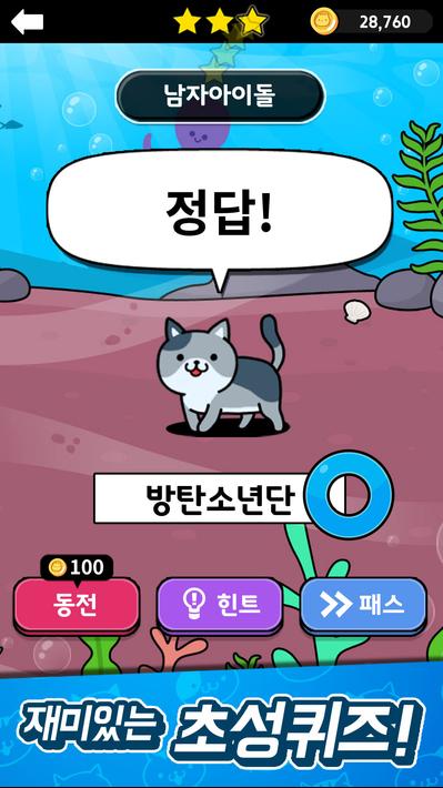 냐옹 초성퀴즈