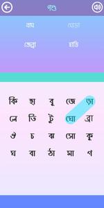 ওয়ার্ড সার্চ বাংলা - Word Game