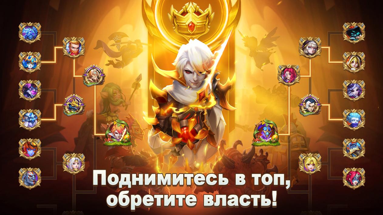 Castle Clash: Правитель мира