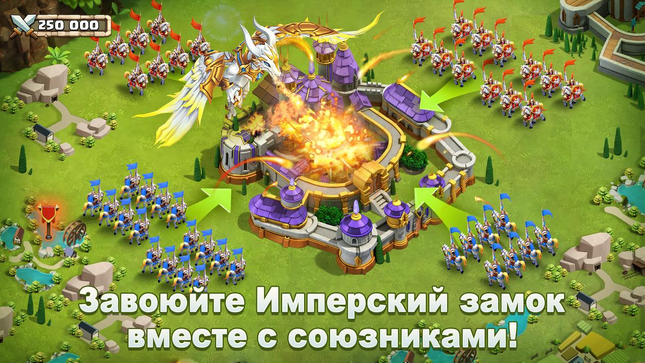 Castle Clash: Правитель мира