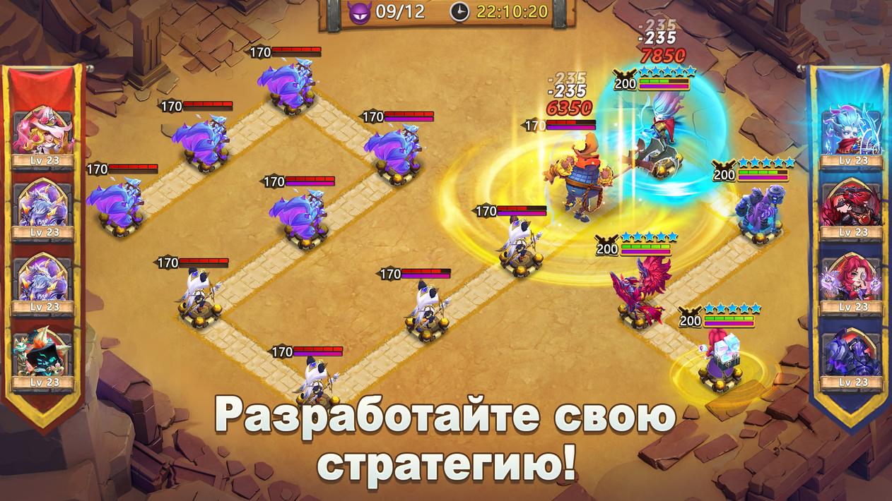 Castle Clash: Правитель мира