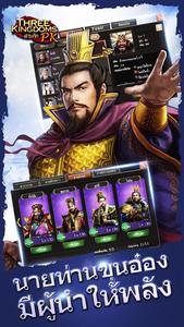 Three Kingdoms PK—สามก๊ก PK