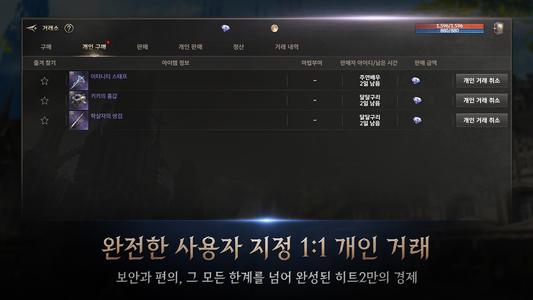 히트2