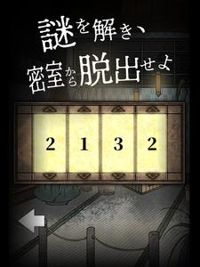 呪いの密室 -ミステリー脱出ゲーム-