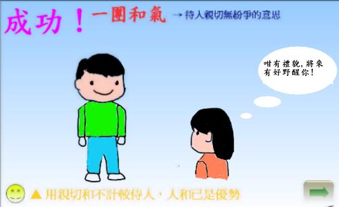 Chinese Idiom Meets Idiom 1