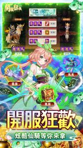 修仙問道-MMORPG，Q版玄幻仙俠修仙,角色扮演3D手遊