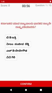 ಕರ್ನಾಟಕ ಕನ್ನಡ ಕ್ವಿಜ್ Quiz Game