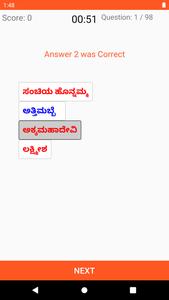 ಕನ್ನಡ ಕ್ವಿಜ್ Kannada Quiz