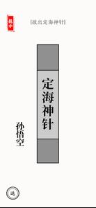 文字腦洞-文字玩出花漢字找茬王瘋狂梗傳文字王者進擊的漢字魔法