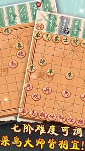 象棋-中国象棋