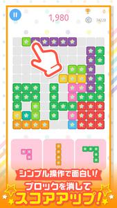 パズルスターハニー - Block Puzzle -