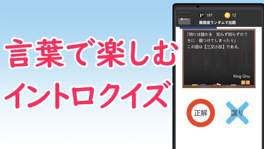 曲名当てクイズ:歌詞イントロで歌当て