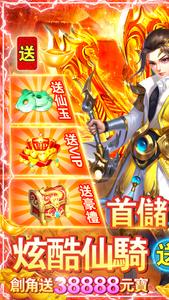 修仙問道-MMORPG，Q版玄幻仙俠修仙,角色扮演3D手遊