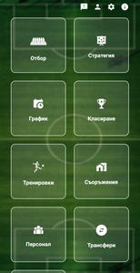 City Football Manager (soccer)