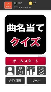 曲名当てクイズ:歌詞イントロで歌当て