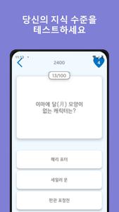 상식퀴즈 1대100 : 다양한 분야의 상식