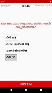 ಕರ್ನಾಟಕ ಕನ್ನಡ ಕ್ವಿಜ್ Quiz Game