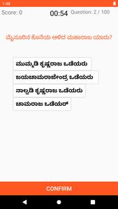 ಕನ್ನಡ ಕ್ವಿಜ್ Kannada Quiz