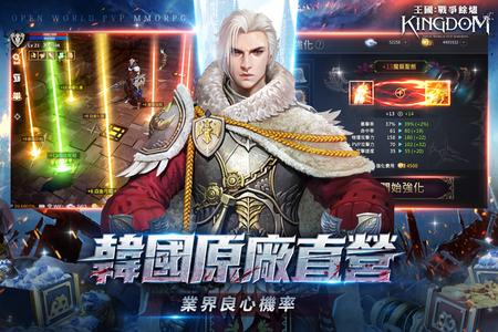 王國Kingdom：戰爭餘燼