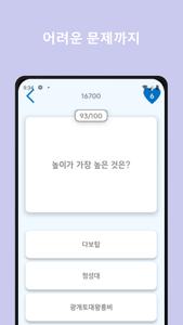 상식퀴즈 1대100 : 다양한 분야의 상식