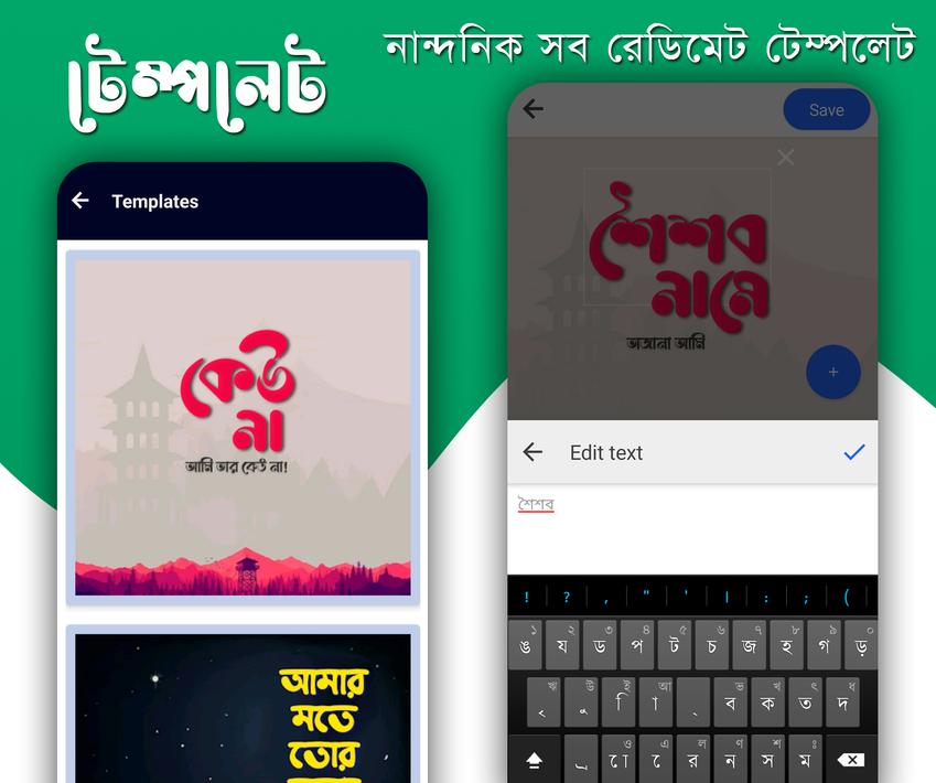 আবেগ : Abeg - Bangla on Photos