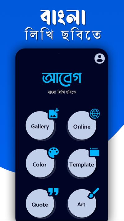 আবেগ : Abeg - Bangla on Photos