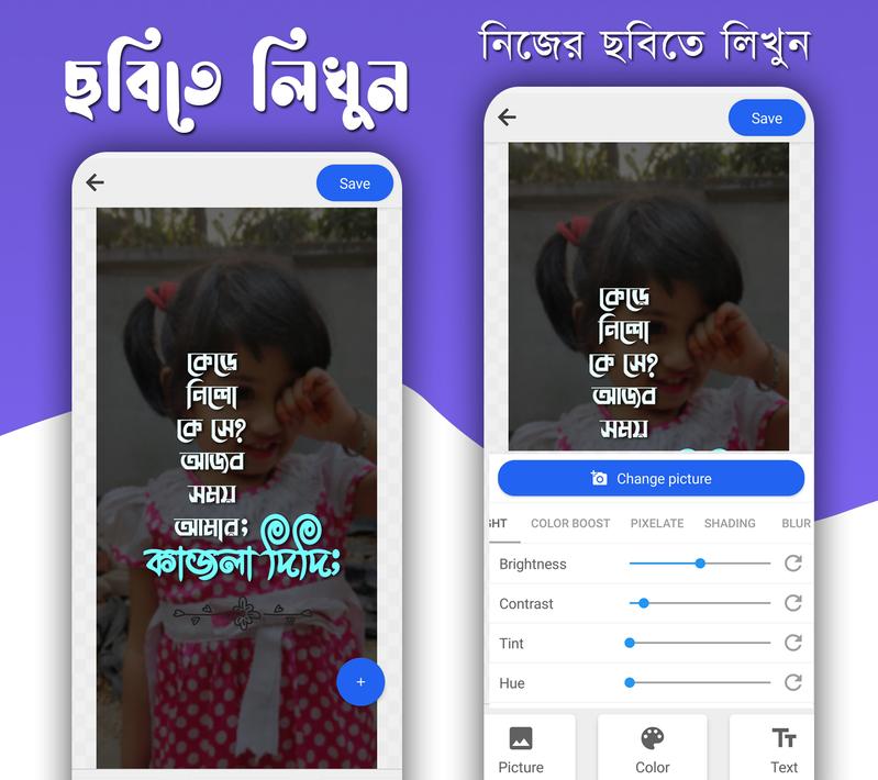 আবেগ : Abeg - Bangla on Photos