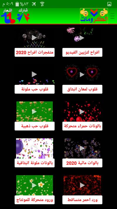 كرومات منوعة وملحقات جاهزة