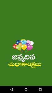 Telugu Birthday Greetings