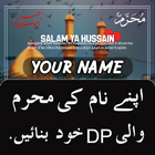 Muharram Name DP Maker 2022