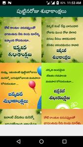 Telugu Birthday Greetings