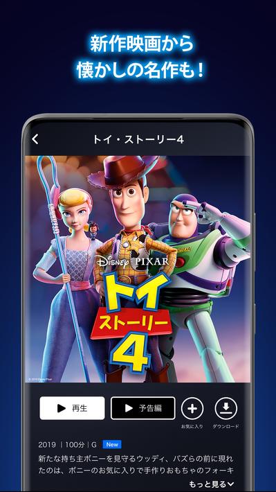 Disney+ (ディズニープラス)