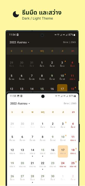 Thai Buddhist Calendar