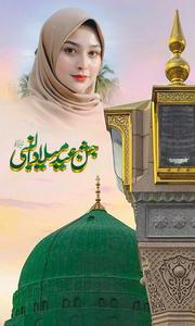 12 Rabi ul Awal Photo Frame